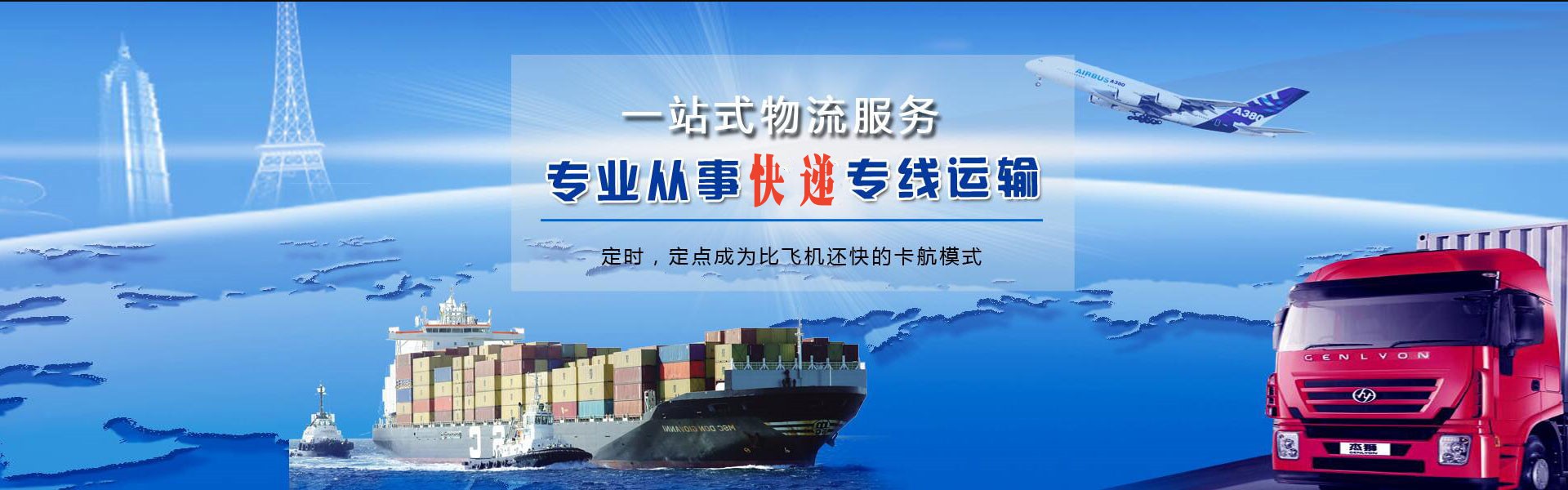 广平到克罗地亚物流公司-广平至克罗地亚物流专线-广平空运到克罗地亚-优时通物流有限公司