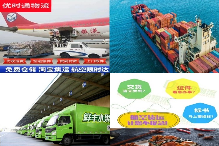 广平到克罗地亚航空货运公司-广平到克罗地亚物流专线