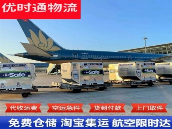 广平到克罗地亚空运加急专线